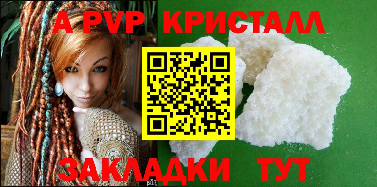 A PVP крисы CK Чебаркуль