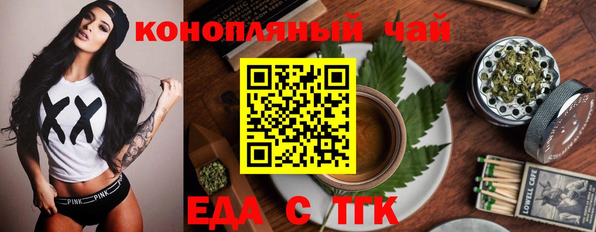 Чебаркуль  Cannafood конопля  Вход с VPN 