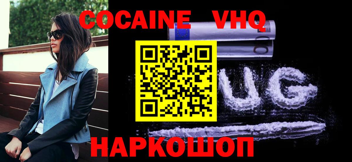 Cocaine 99%  Вход с VPN  Cocaine  КОКАИН VHQ  Чебаркуль 