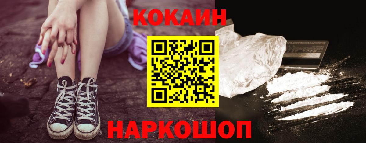 Cocaine FishScale Чебаркуль
