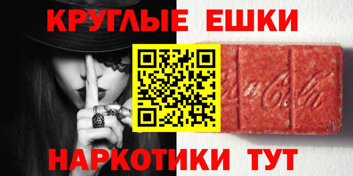 Ecstasy XTC  Ecstasy  Вход с VPN  что такое   Экстази 99%  Чебаркуль 