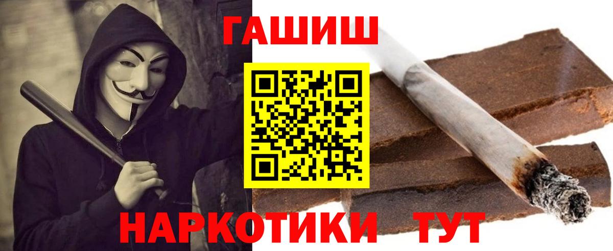 Гашиш гашик  ГАШИШ  Чебаркуль  ГАШ ice o lator  Вход с VPN 