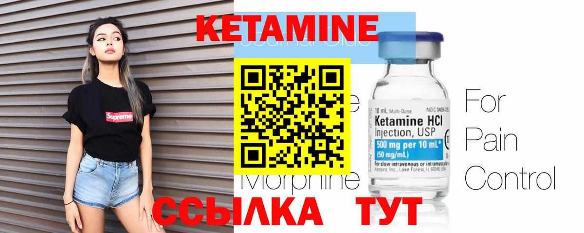 Чебаркуль  КЕТАМИН VHQ  Вход с VPN 