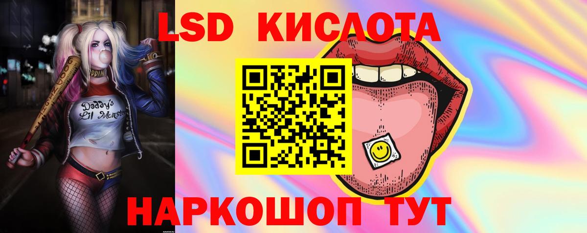 Лсд 25 экстази кислота Чебаркуль