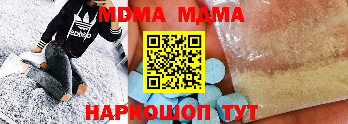 МДМА VHQ  MDMA молли  Вход с VPN  МДМА  Чебаркуль 