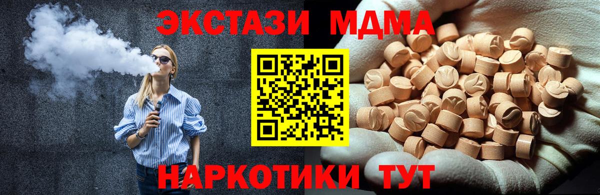 МДМА молли Чебаркуль