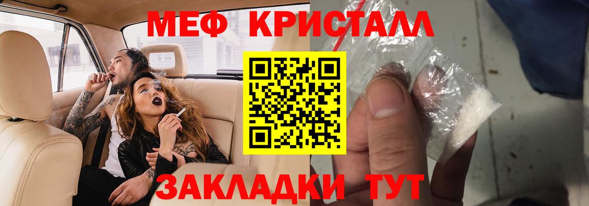 МЯУ-МЯУ VHQ  МЯУ-МЯУ  дарнет шоп  Вход с VPN  Чебаркуль  МЯУ-МЯУ мяу мяу  Мефедрон 