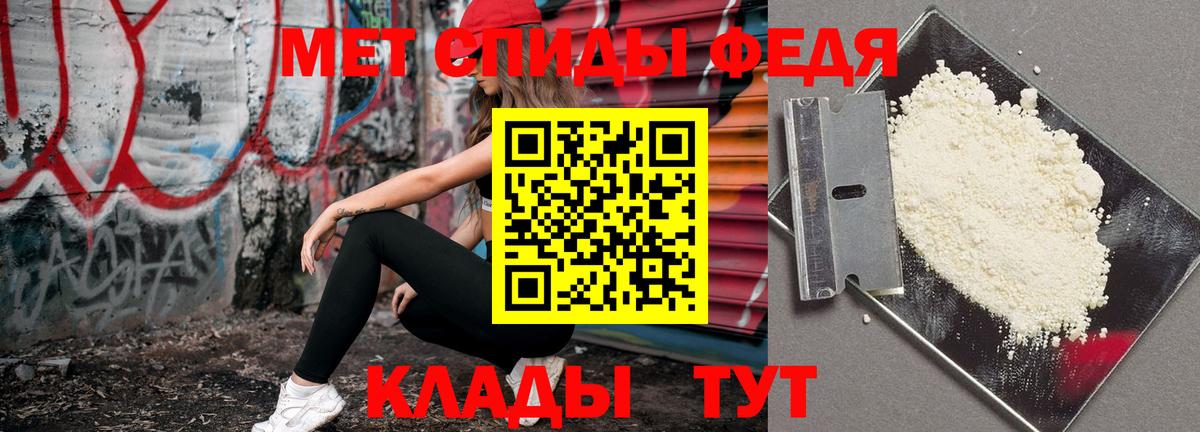 Первитин кристалл  Вход с VPN  Чебаркуль 