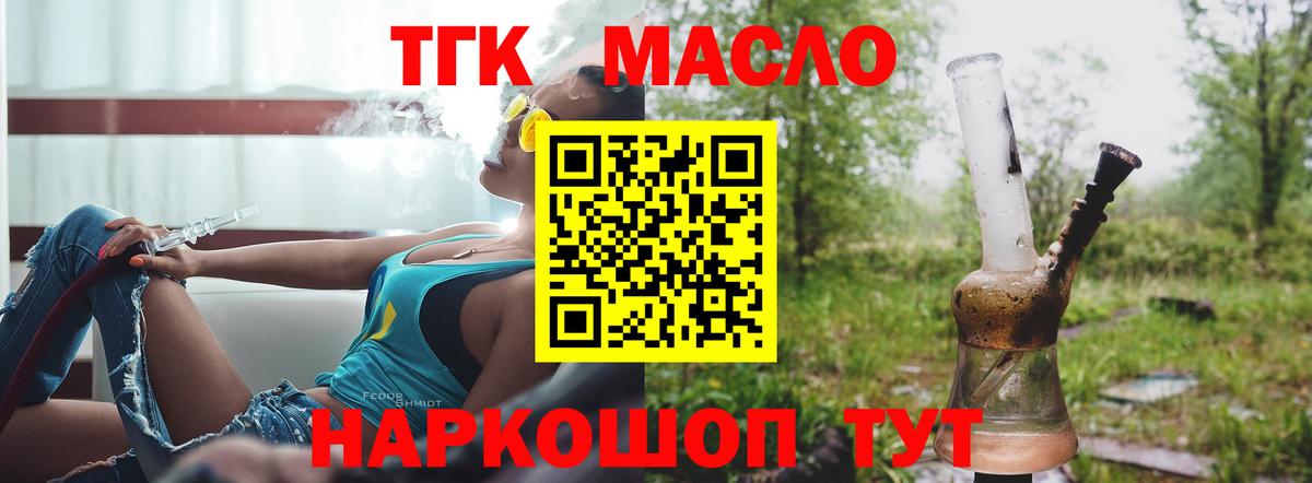 Дистиллят ТГК THC oil  Дистиллят ТГК Wax  Вход с VPN  Чебаркуль 
